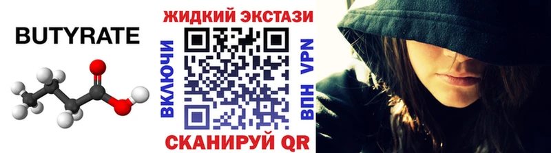 БУТИРАТ GHB  Лермонтов 