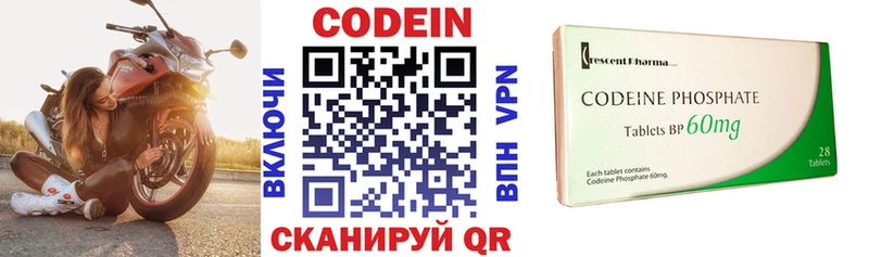 Кодеин напиток Lean (лин)  где можно купить   Лермонтов 