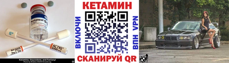 Кетамин ketamine Лермонтов